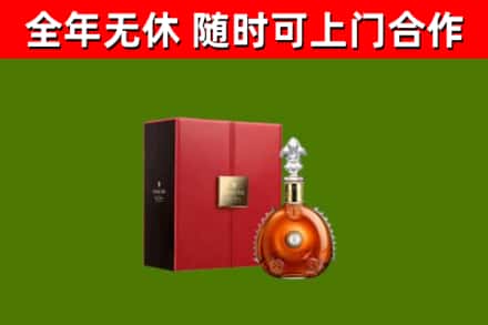 古镇镇烟酒回收路易十三洋酒.jpg