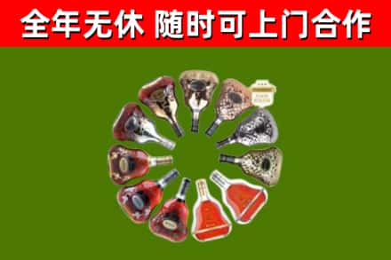 古镇镇烟酒回收XO洋酒.jpg